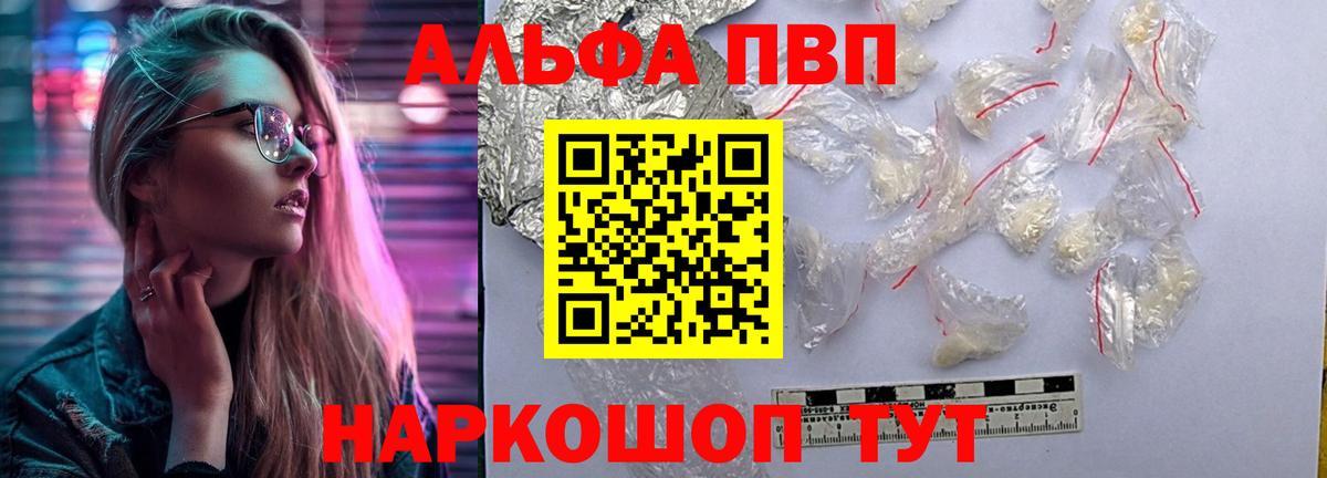 Alpha PVP Crystall Златоуст