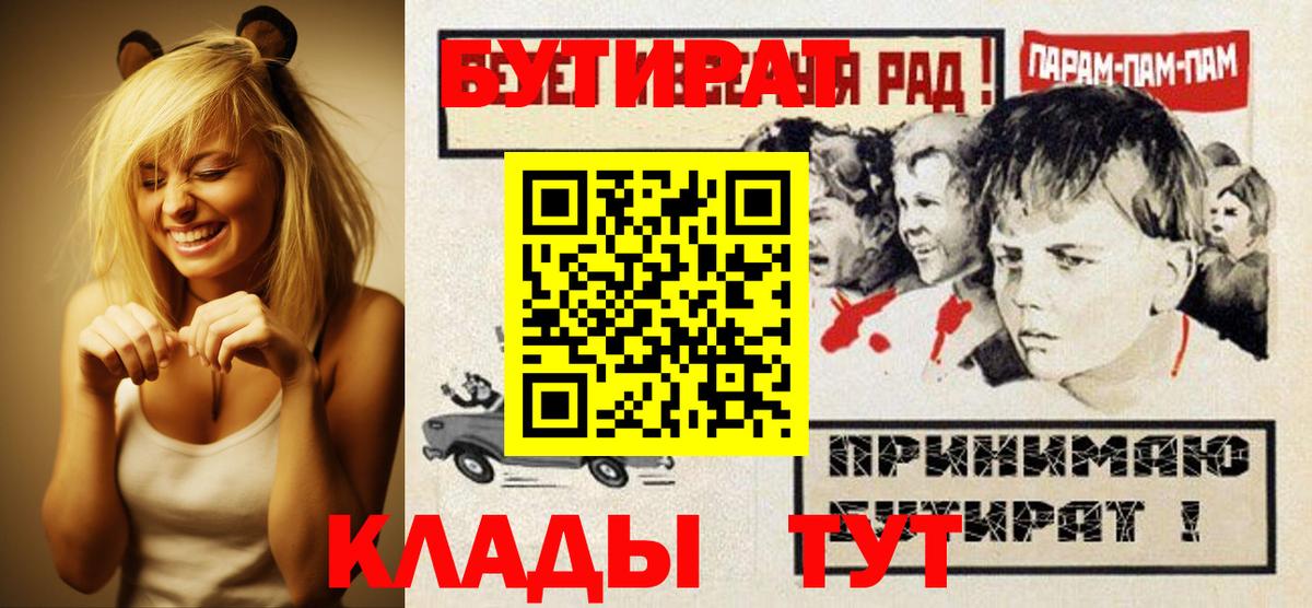 Бутират 99%  Бутират  Златоуст  Вход с VPN 