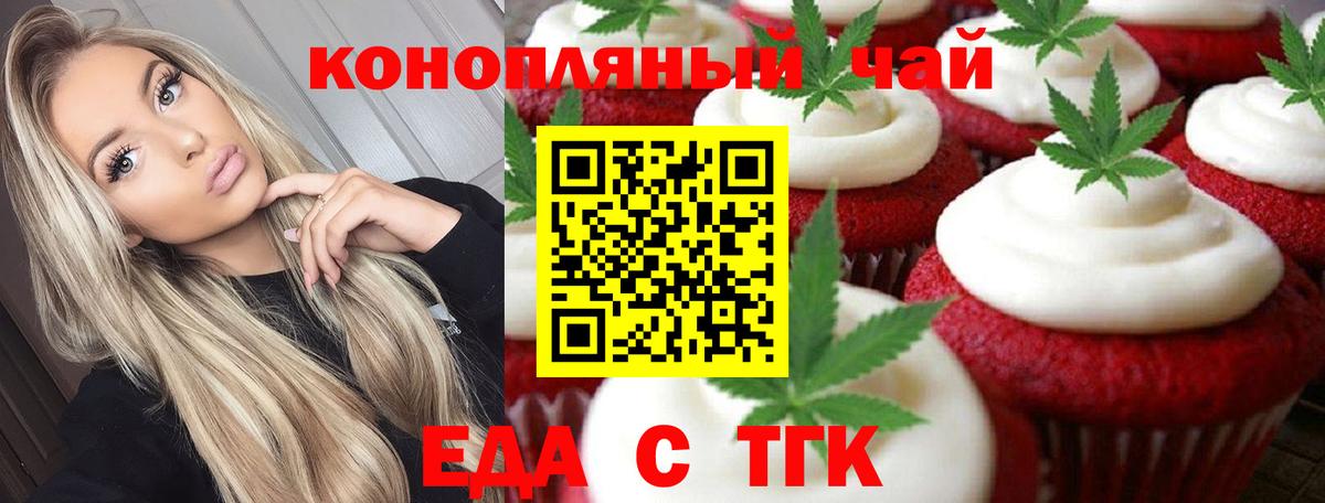 Cannafood марихуана  Вход с VPN  Златоуст 