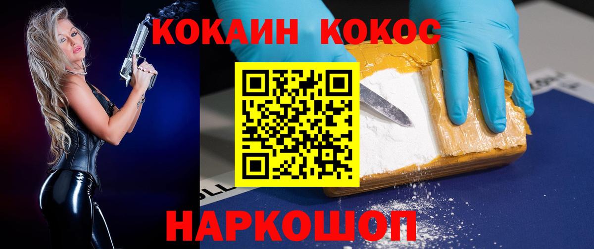 Кокаин Columbia  Вход с VPN  цена   COCAIN 97%  Златоуст 