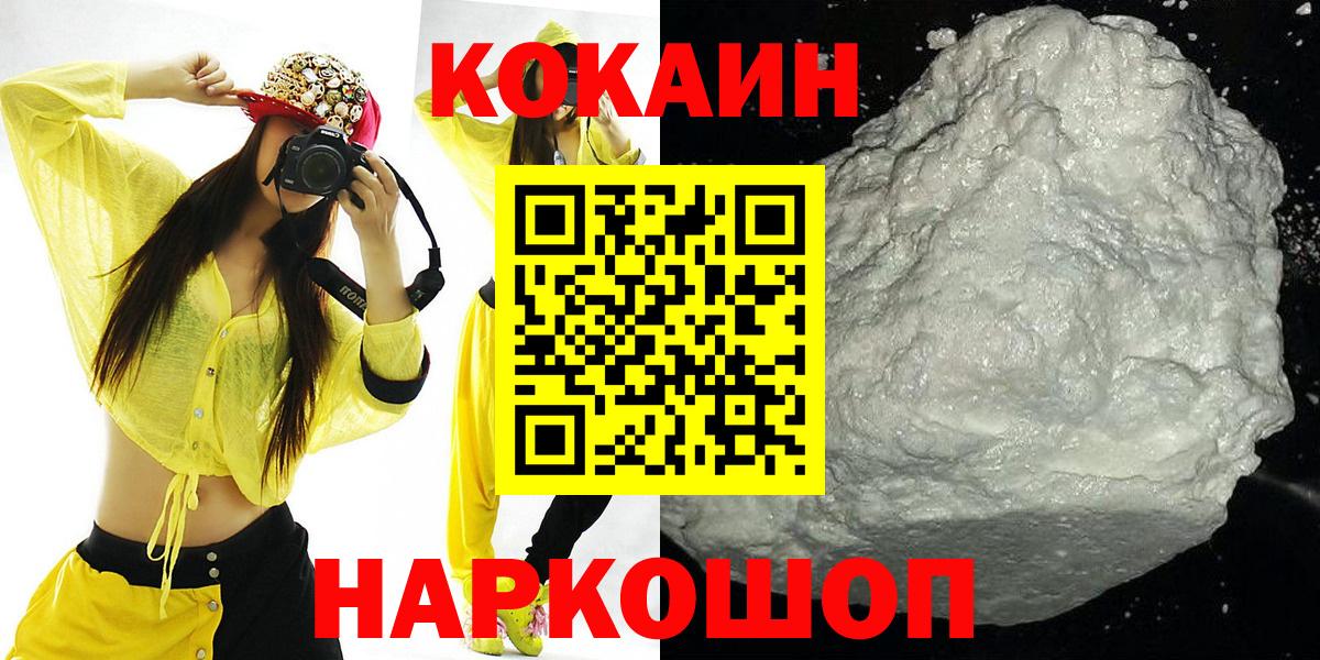 Cocaine Columbia Златоуст