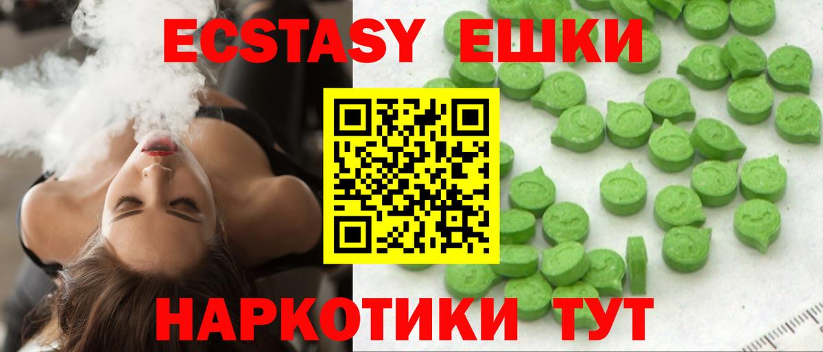 Златоуст  Экстази круглые  Вход с VPN  ЭКСТАЗИ Cube 
