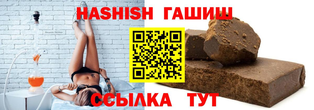 ГАШИШ 40% ТГК Златоуст