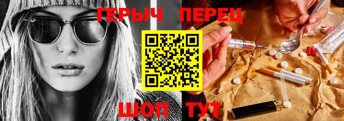 Златоуст  Героин  Вход с VPN  Героин Heroin 