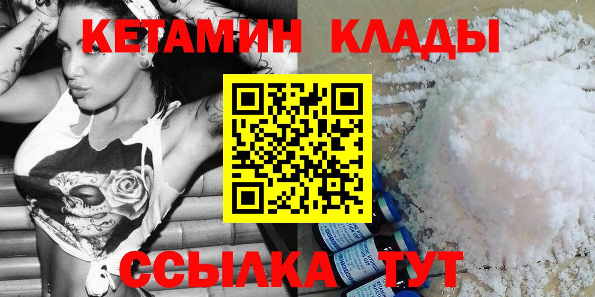 Златоуст  Вход с VPN  КОКАИН  Где найти наркотики?  МЕФ   MDMA  ГАШИШ  Марихуана 