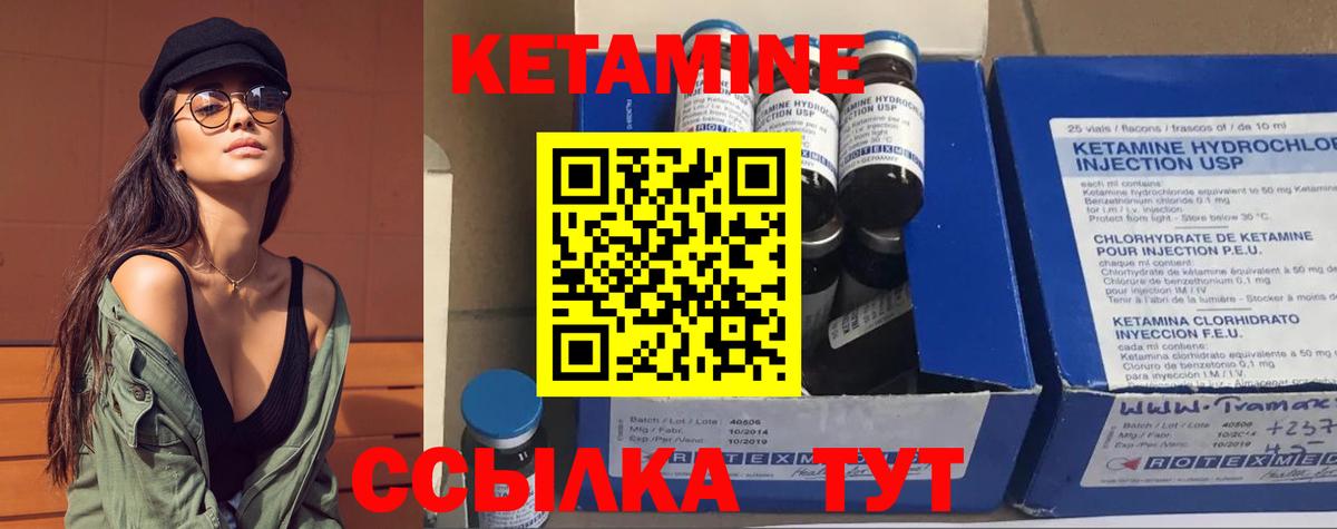 КЕТАМИН VHQ Златоуст