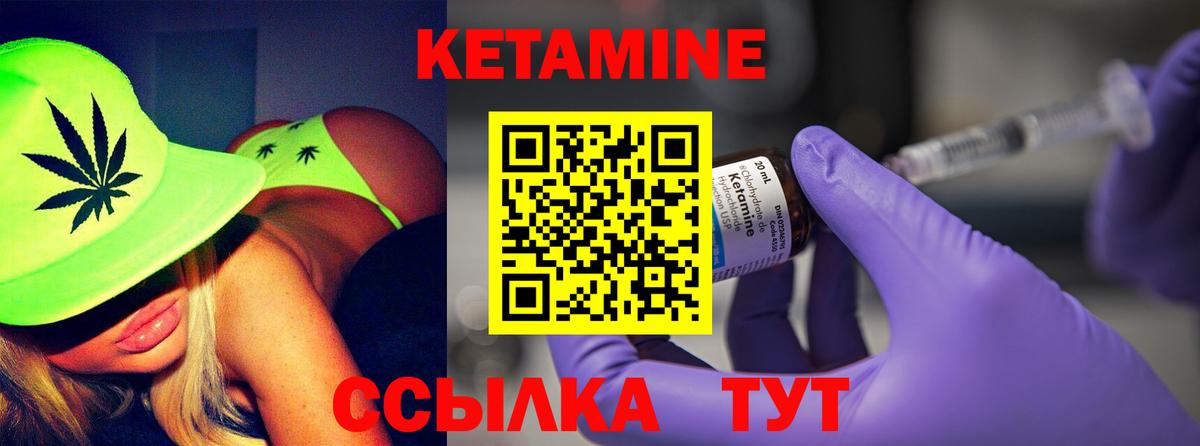 Кетамин ketamine  Вход с VPN  Златоуст 