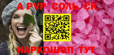 синтетический гашиш Красноармейск