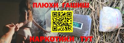 синтетический гашиш Красноармейск