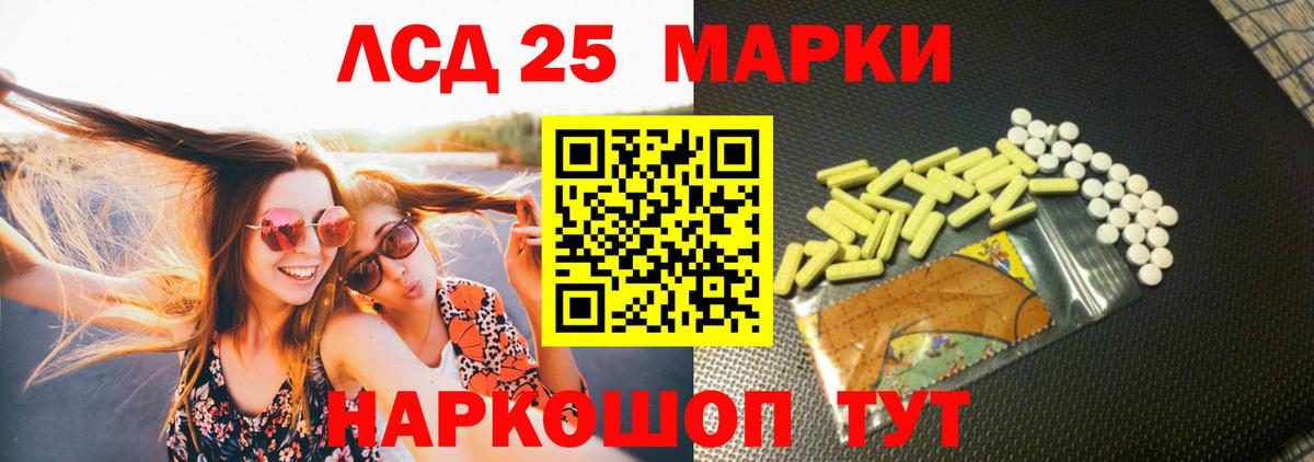 Лсд 25 экстази ecstasy Златоуст