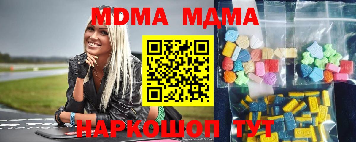 Златоуст  МДМА молли  МДМА Molly  Вход с VPN 