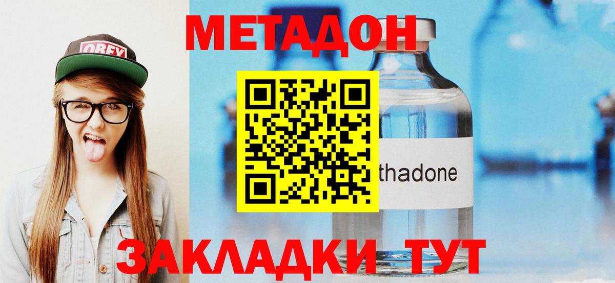 МЕТАДОН кристалл  Вход с VPN  Златоуст  Метадон мёд 