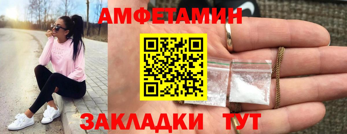Метамфетамин пудра  Вход с VPN  Златоуст 