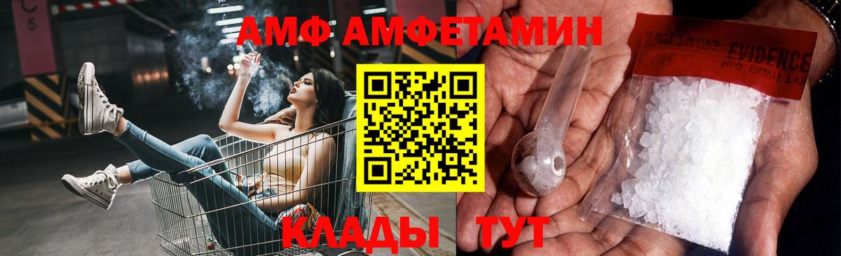 МЕТАМФЕТАМИН кристалл Златоуст
