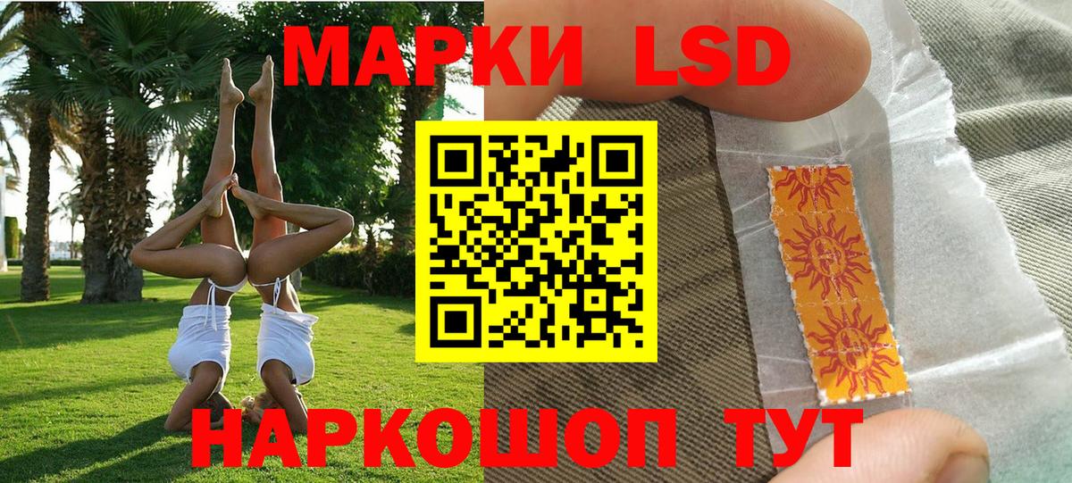 Марки N-bome 1500мкг  Марки N-bome 1500мкг  Златоуст  Вход с VPN 