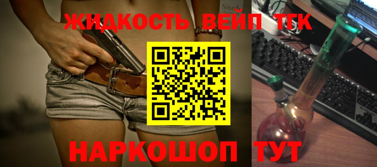 Дистиллят ТГК THC oil  Вход с VPN  Златоуст  ТГК Wax 